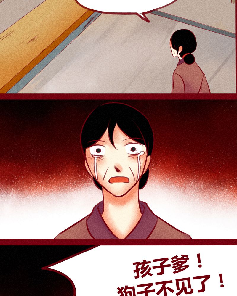 神兽连萌漫画,第134章：1图