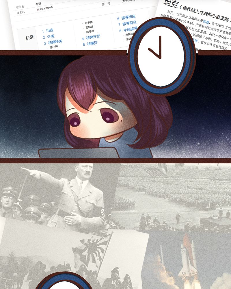 神兽退散漫画,第80章：3图