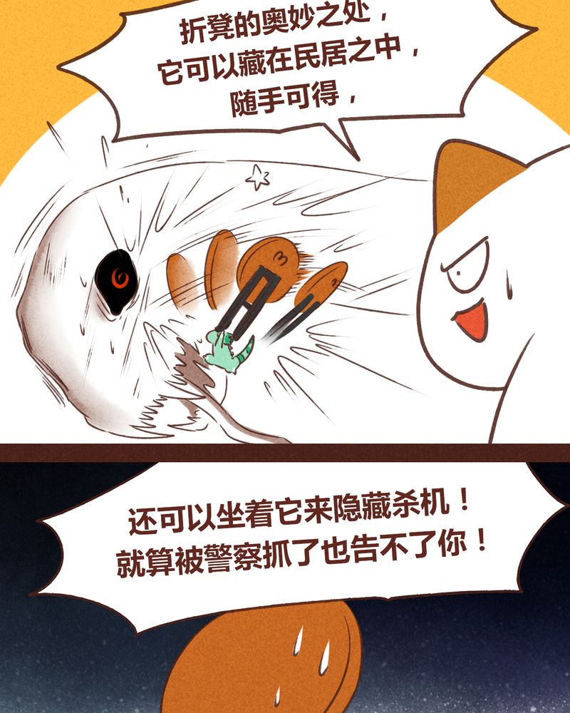 神兽退散漫画,第64章：1图