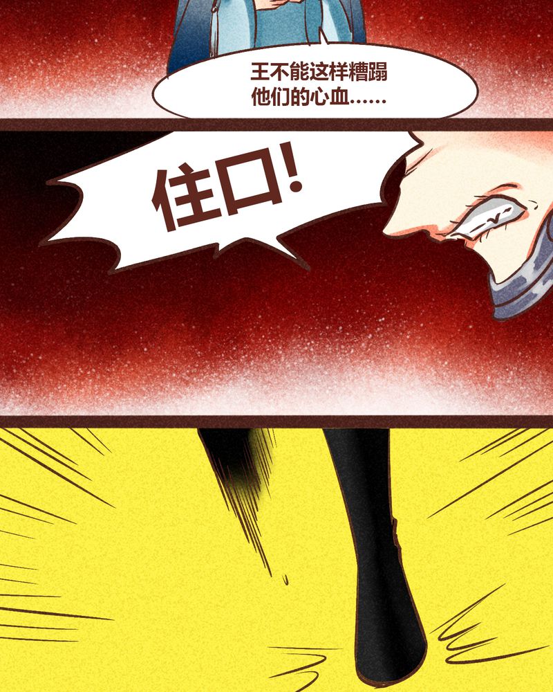 神兽养成记漫画,第86章：4图