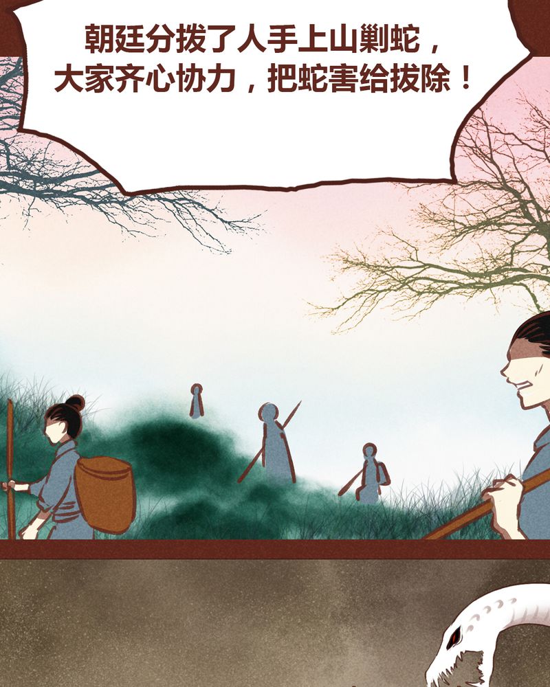 神兽养成记漫画,第72章：1图