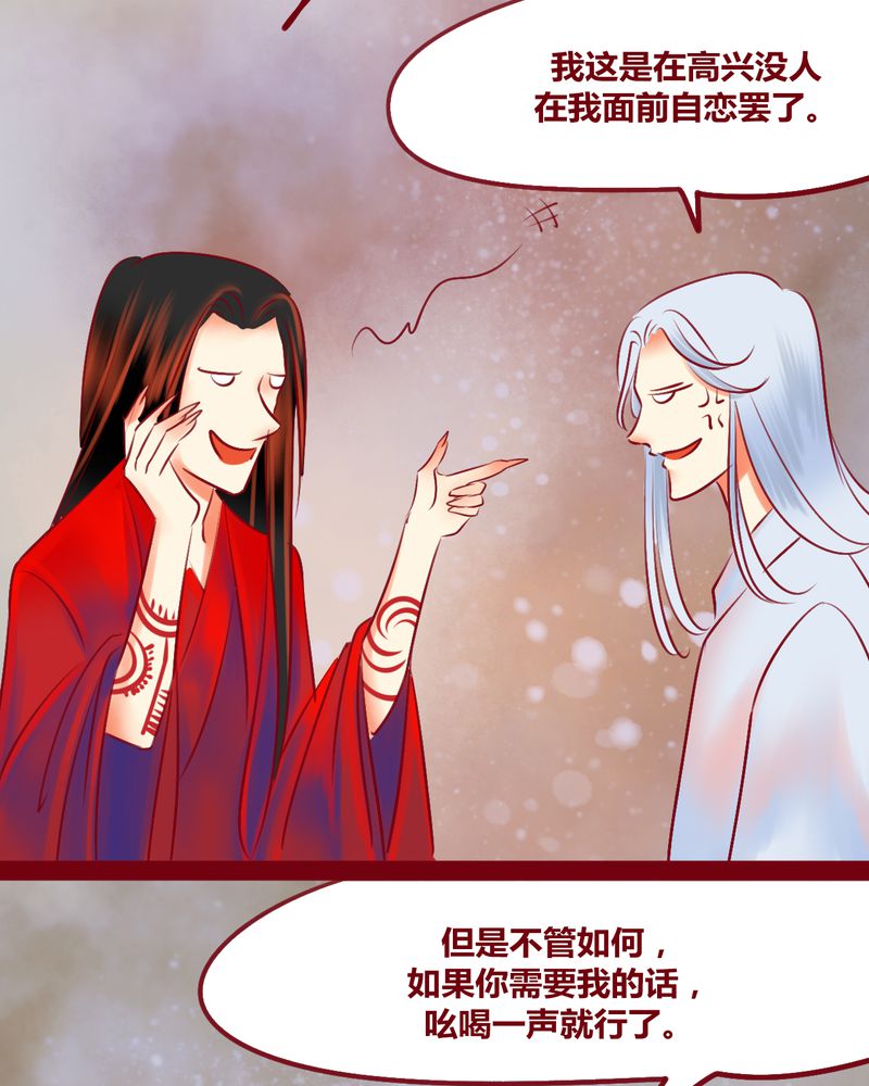 神兽退散烛龙漫画,第137章：3图
