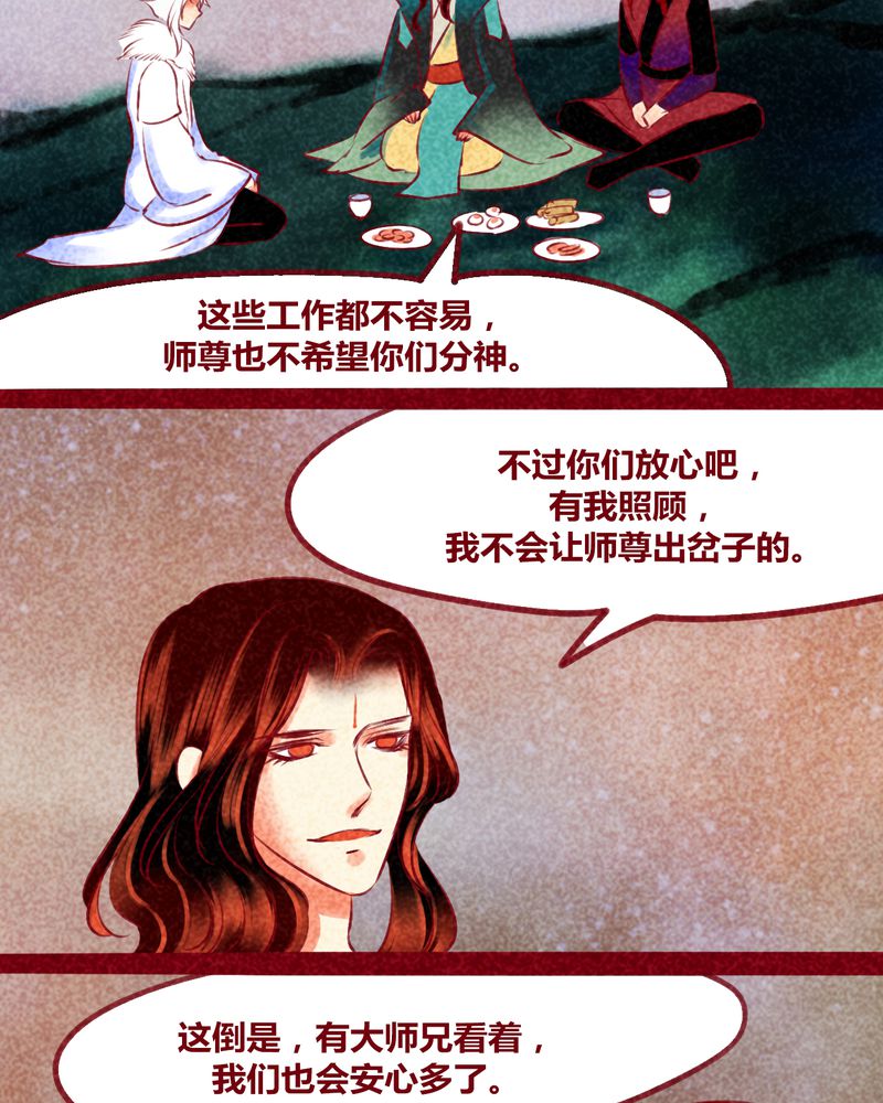 神兽退散在线阅读免费漫画,第138章：3图