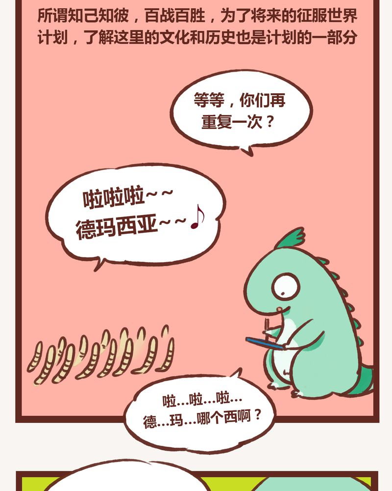 神兽退散漫画,第3章：4图