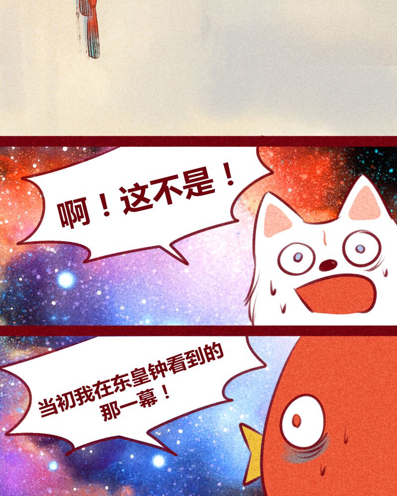 神兽退散烛龙漫画,第138章：1图