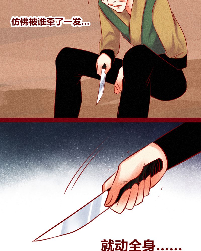 神兽退散漫画,第128章：5图