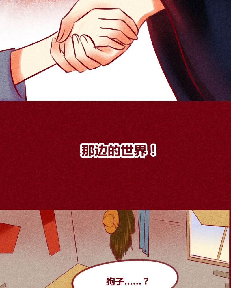 神兽连萌漫画,第134章：5图