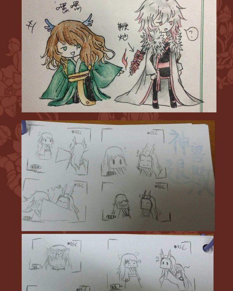 神兽退散第二册漫画,第43章：4图