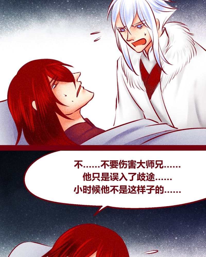 神兽退散漫画,第146章：5图