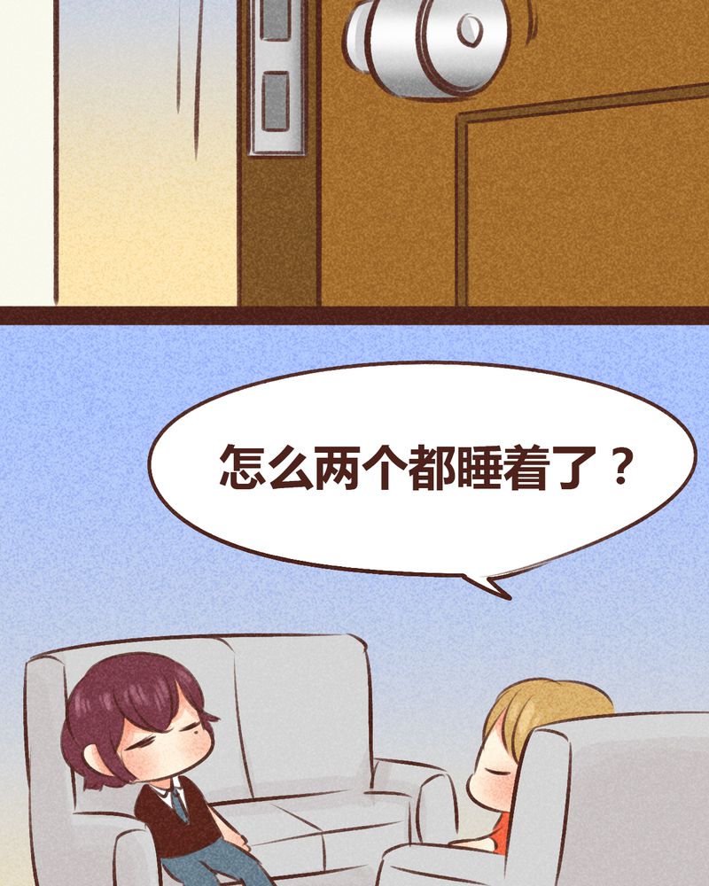 神兽连萌漫画,第97章：4图