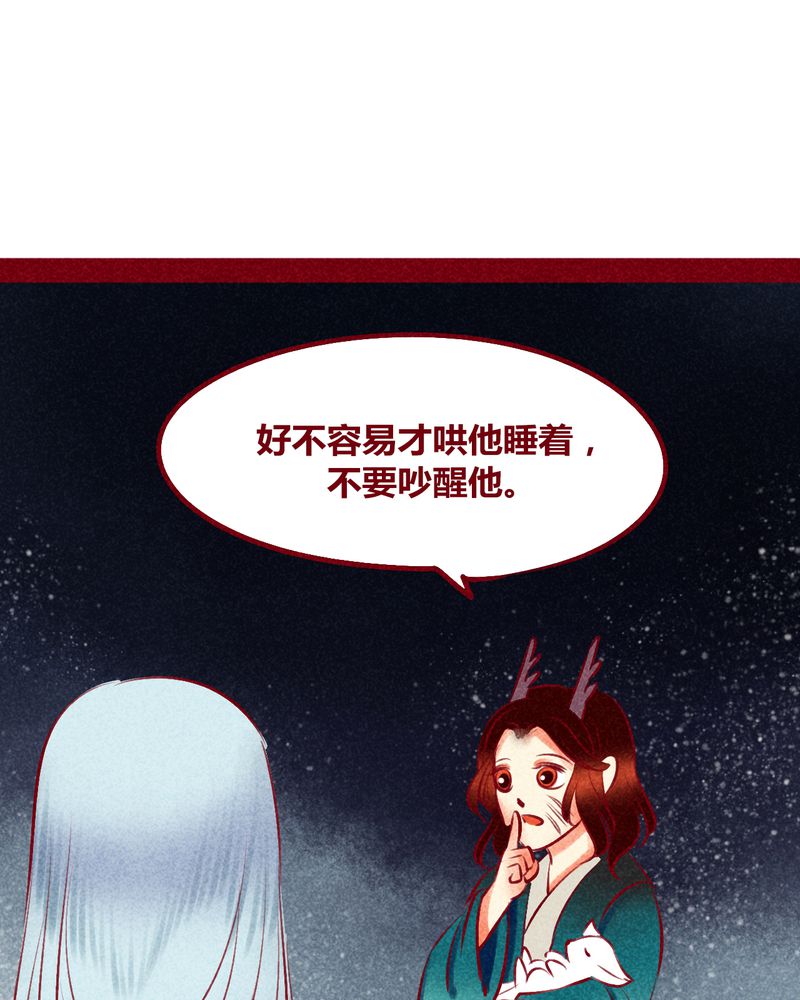 神兽退散漫画,第116章：3图