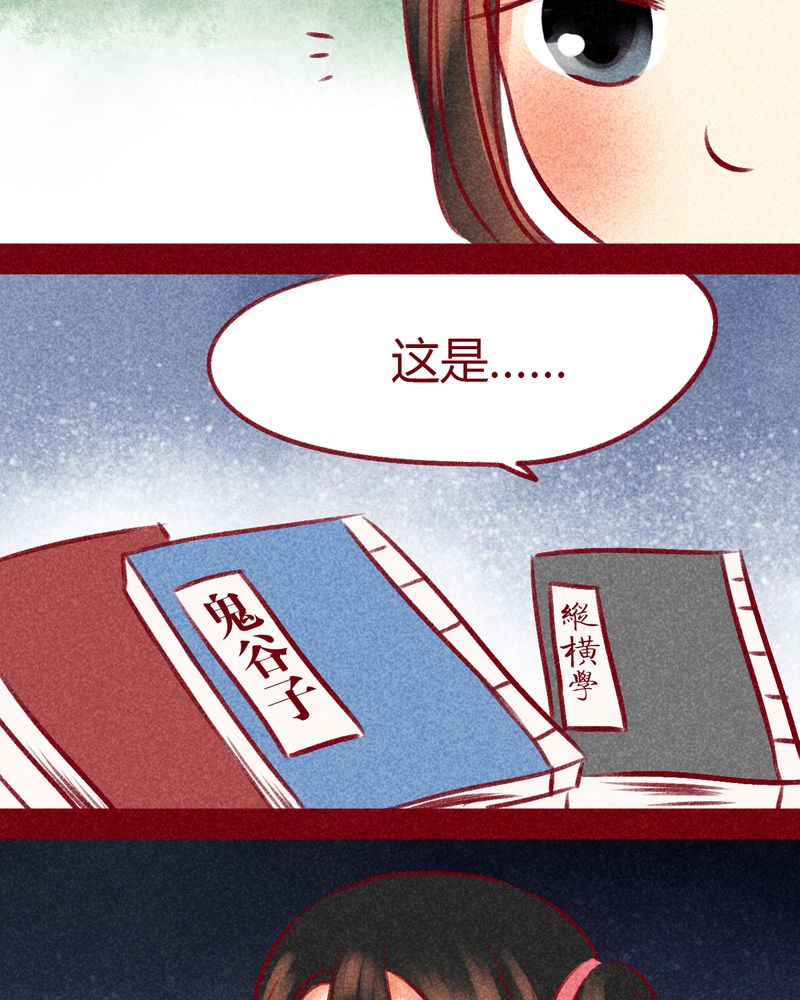 神兽退散被国家叫停了吗漫画,第100章：5图