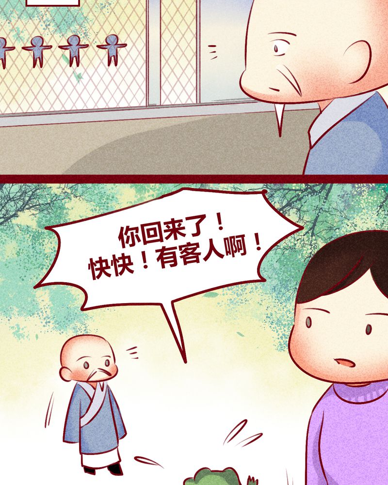 神兽退散漫画,第133章：1图