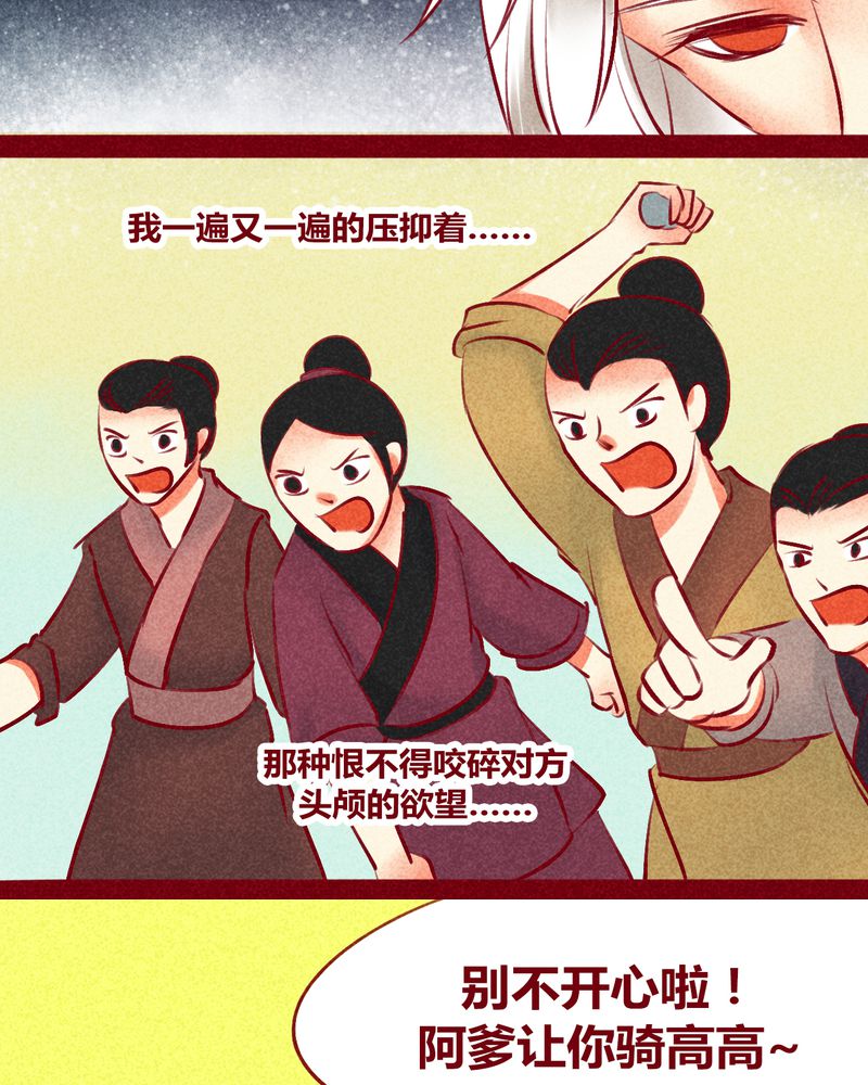 神兽退散漫画,第134章：4图