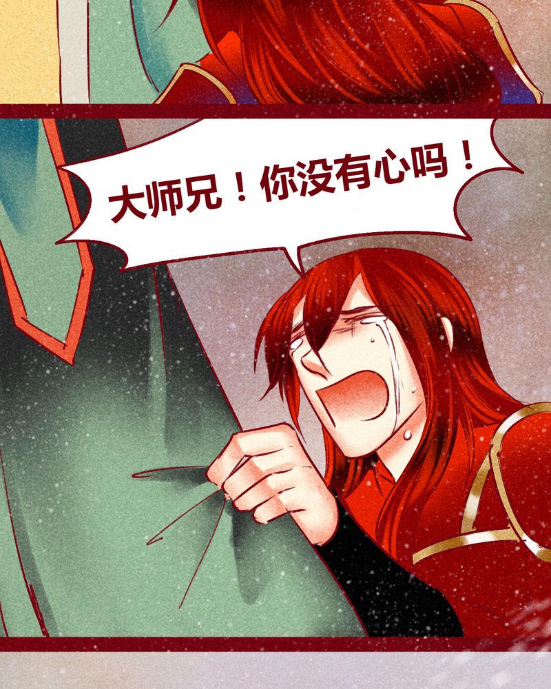 神兽养成记漫画,第144章：1图
