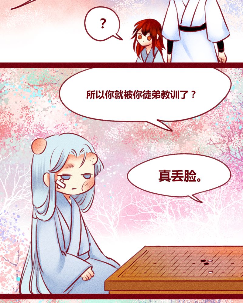 神兽退散漫画,第129章：2图