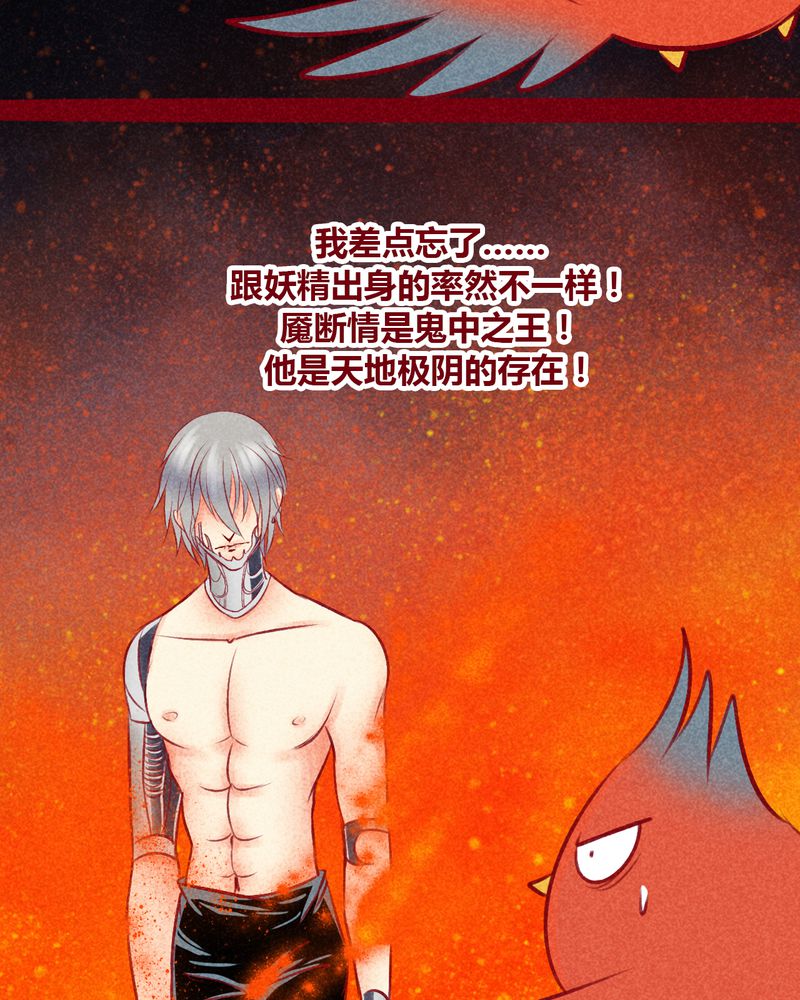 神兽退散第二册漫画,第107章：5图