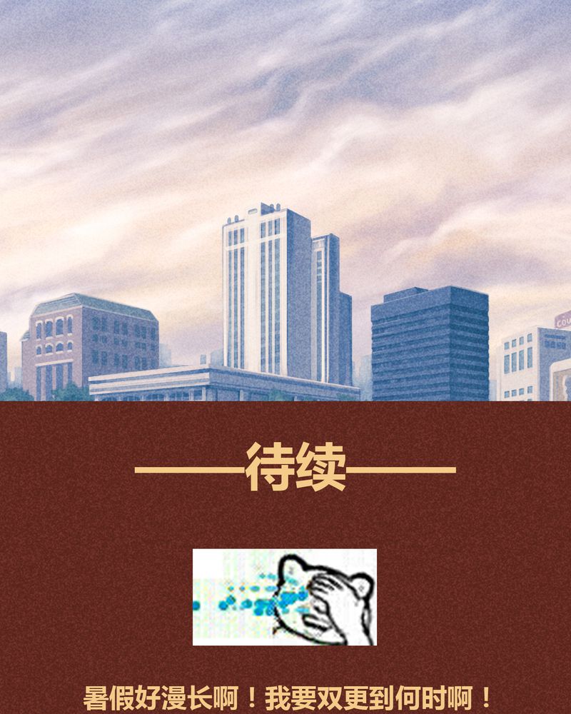 神兽退散第二册漫画,第88章：1图