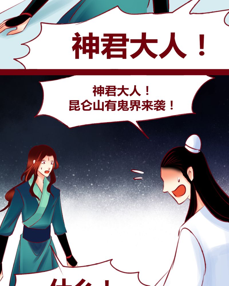 神兽退散有几册漫画,第122章：3图