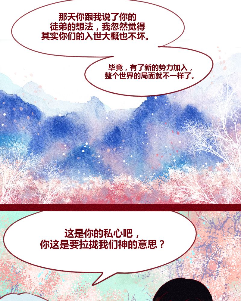 神兽退散漫画,第129章：3图