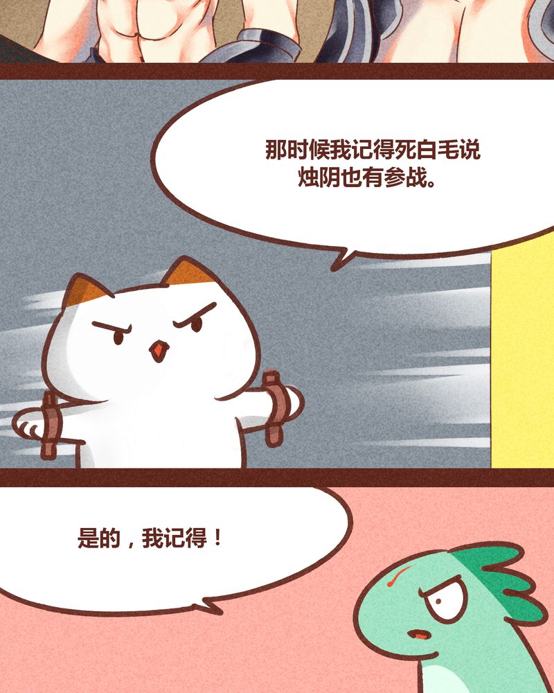 神兽退散第二册漫画,第77章：1图
