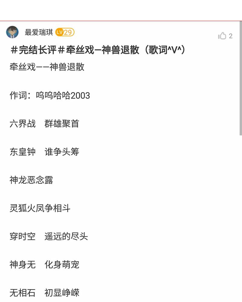 神兽退散漫画漫画,第150章：3图