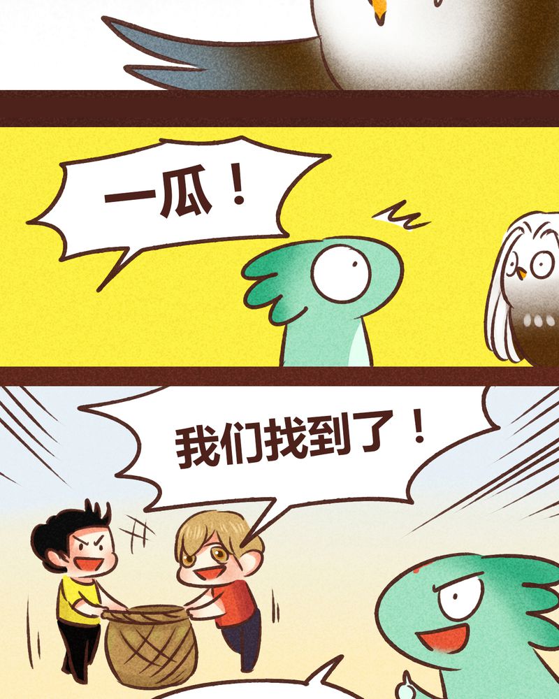 神兽退散漫画,第82章：1图