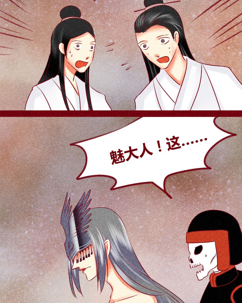 神兽退散烛龙漫画,第139章：2图