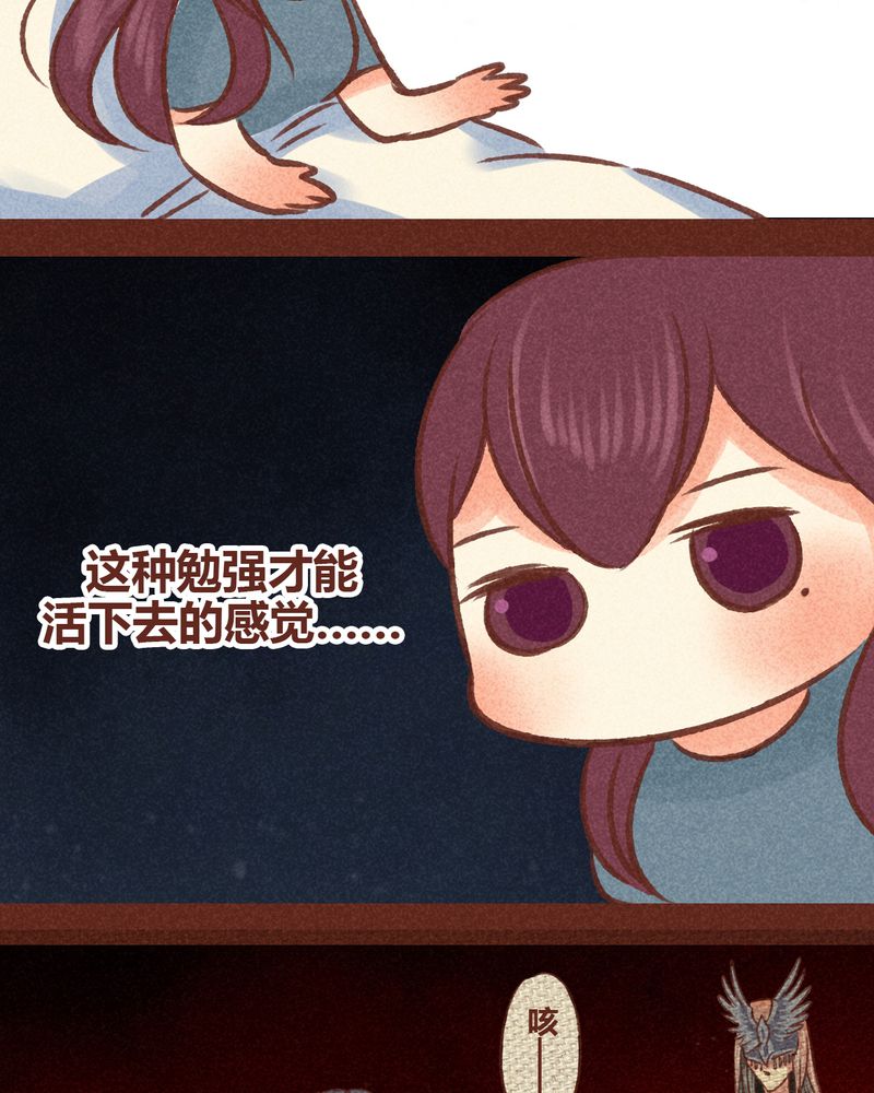 神兽退散漫画,第85章：4图