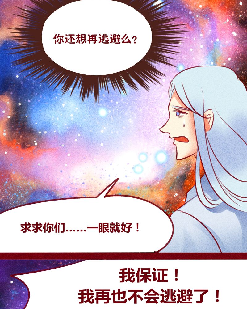 神兽回笼漫画,第141章：1图