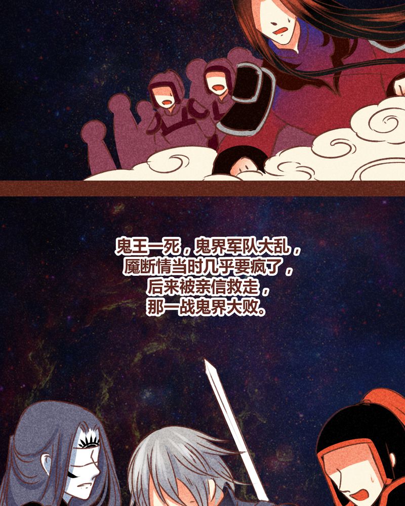 神兽退散漫画漫画,第77章：5图