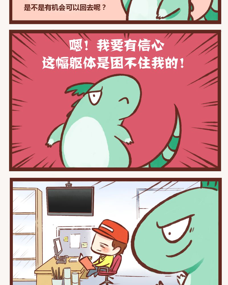 神兽退散漫画,第2章：4图