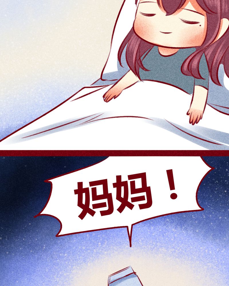 神兽养成记漫画,第105章：3图