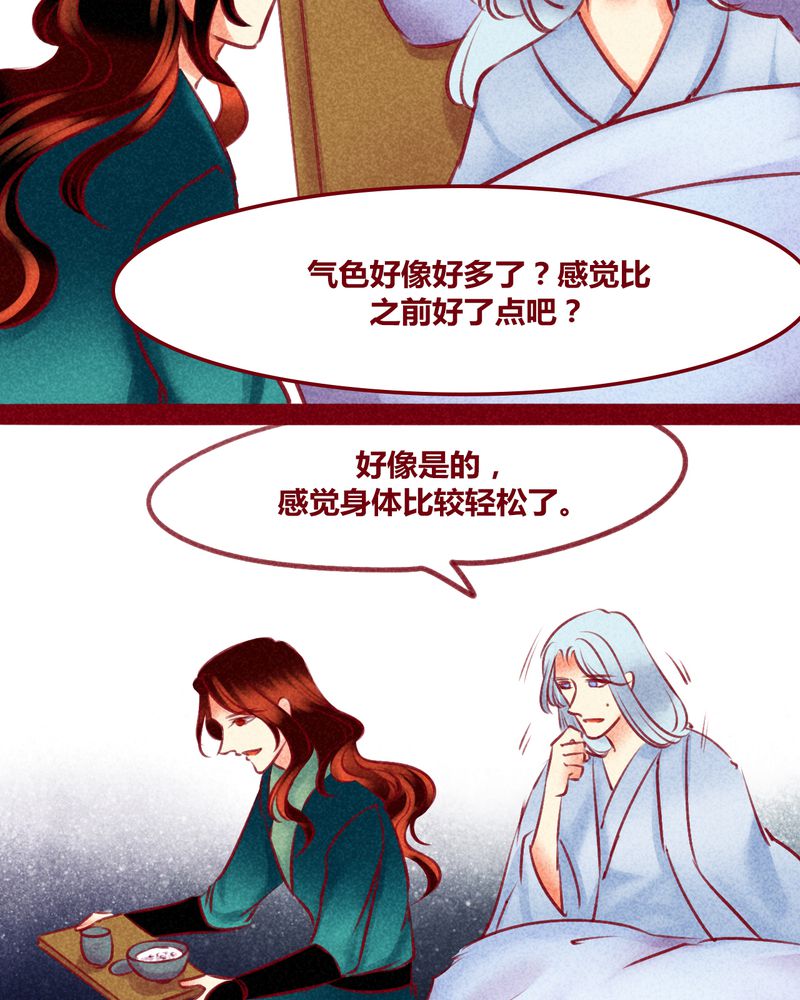 神兽退散烛龙漫画,第138章：4图