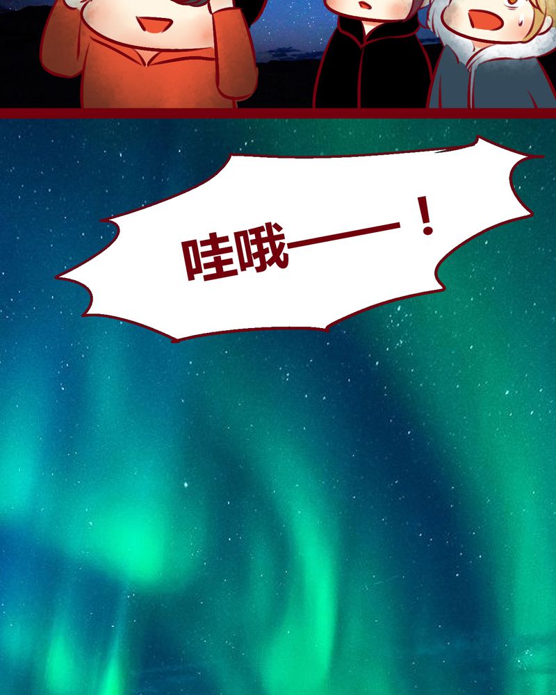 神兽退散漫画,第150章：4图