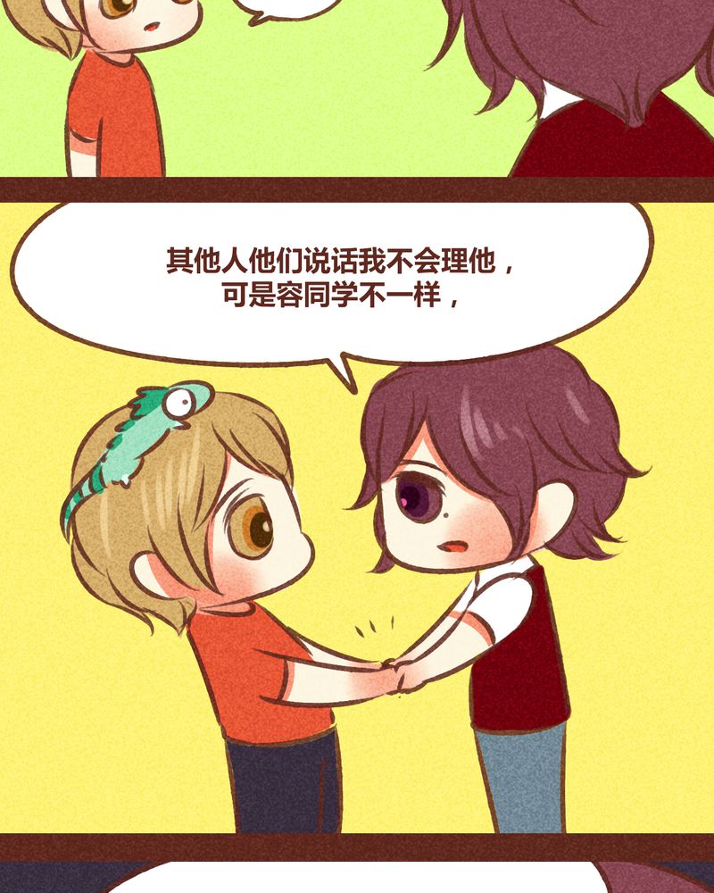 神兽退散漫画,第79章：3图