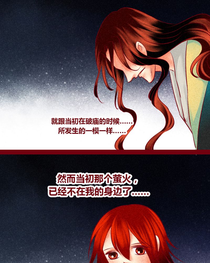 神兽退散漫画,第147章：4图