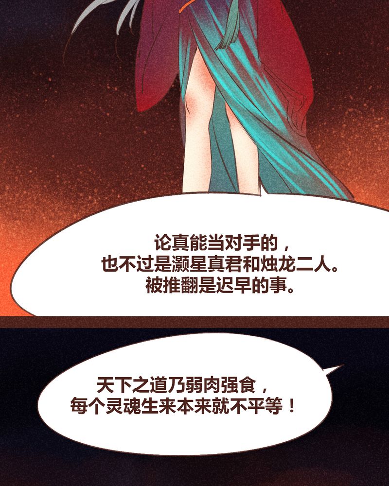 神兽退散周边漫画,第96章：2图