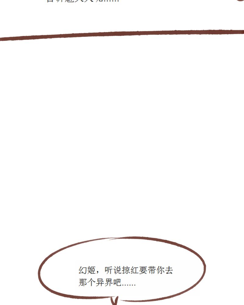神兽退散漫画,第85章：2图