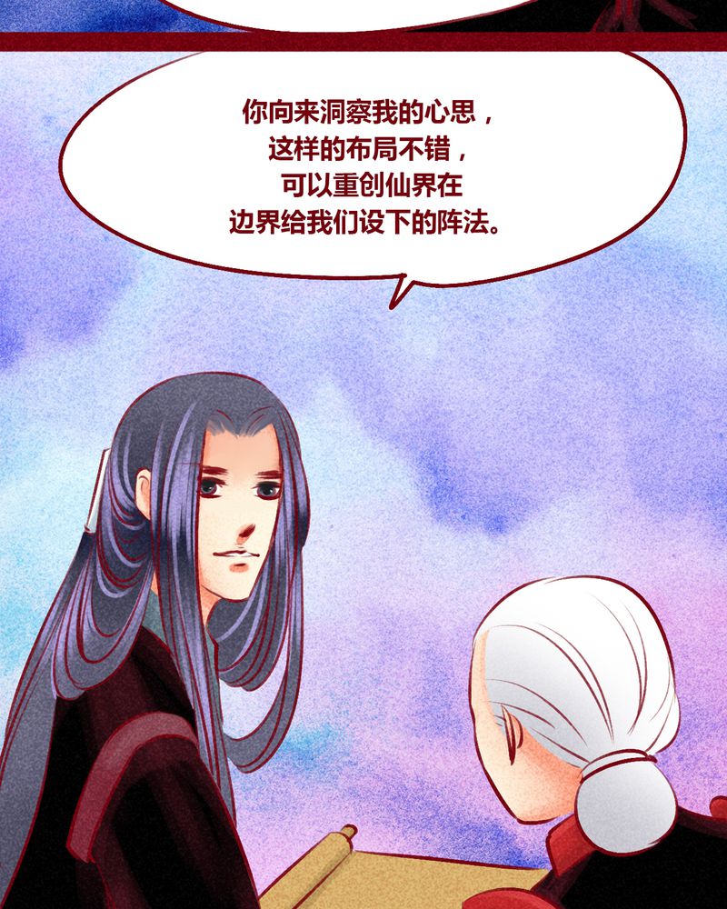 神兽退散漫画,第102章：5图