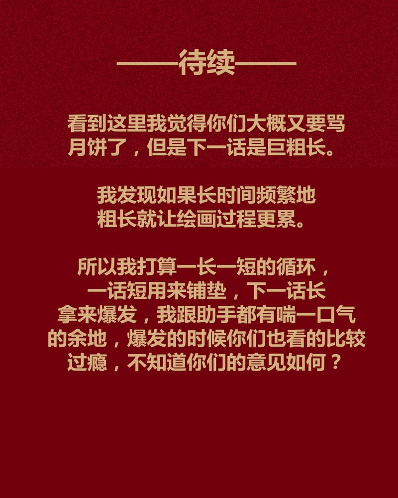 神兽退散漫画番外2漫画,第121章：1图