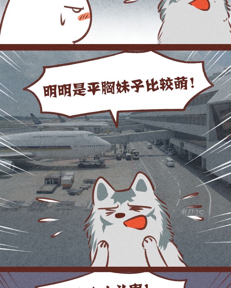 神兽退散漫画,第52章：2图