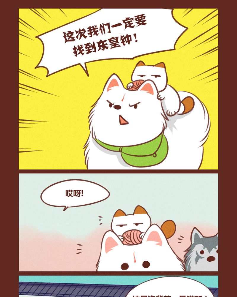 神兽退散漫画漫画,第56章：4图