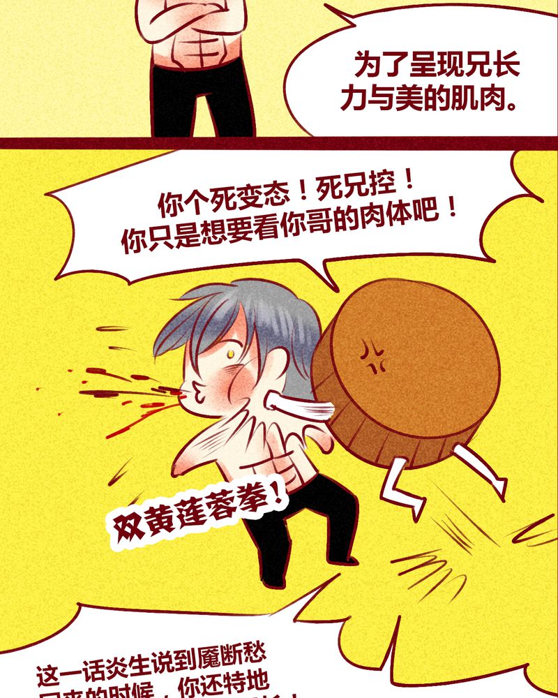 神兽退散在线阅读免费漫画,第136章：3图