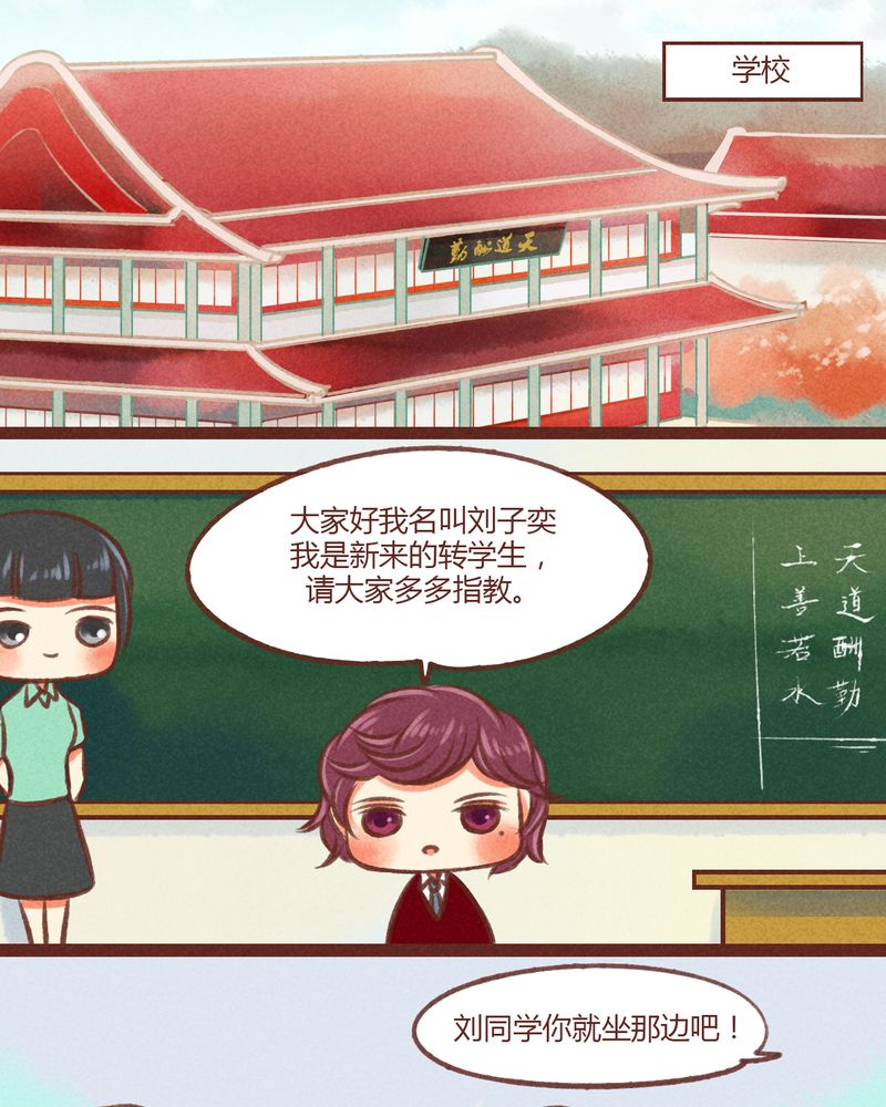 神兽退散电影完整版漫画,第22章：1图