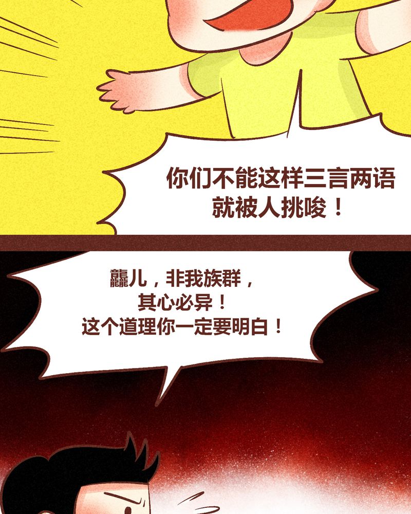 神兽退散漫画漫画,第91章：1图
