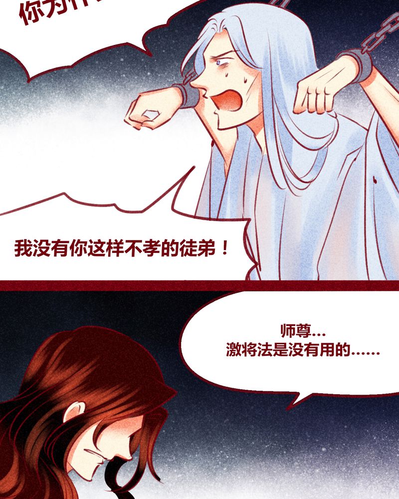 神兽退散烛龙漫画,第139章：3图