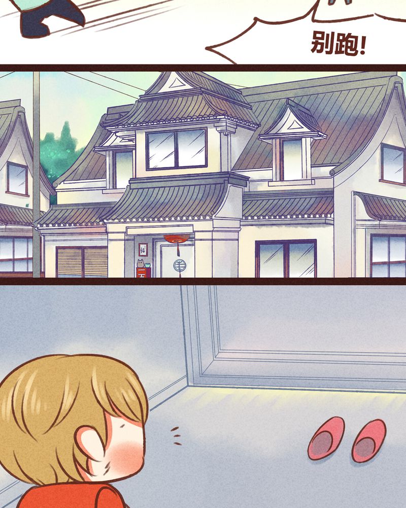 神兽退散头像漫画,第41章：5图