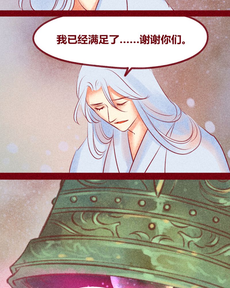 神兽退散在线阅读免费漫画,第141章：1图