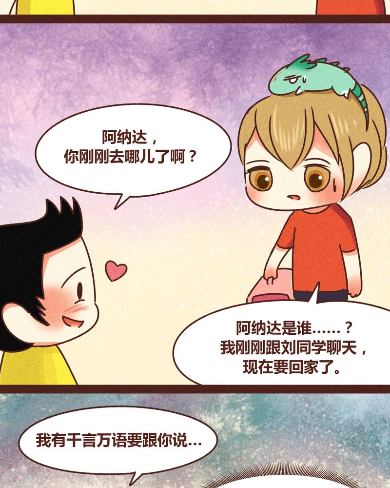 神兽退散大师兄凤凰文漫画,第80章：3图